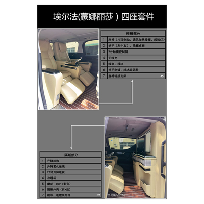 HWHongRV  minibus vip car divider  and hidden bar seat for luxury minibus coach car